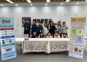 8월 11일 개원중학교에서 열린 2026년도 제2회 검정고시 고사장에서 강남구 꿈드림이 수서경찰서, 서초구 꿈드림, 더클래스 멘토링과 함께 학교 밖 청소년을 위한 연합 아웃리치를 진행했다