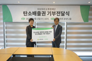 2일 오전 서울 동대문구에 위치한 이브자리 회기점에서 환경재단 이미경 대표(왼쪽)와 이브자리 고진수 대표가 탄소중립영화제 실현을 위한 업무협약을 체결하고 기념 사진을 촬영하고 있다(사진=환경재단)