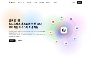 단비랩스가 글로벌 클라우드 인프라 기반의 새로운 호스팅 서비스 ‘WP스펠’을 정식 출시했다