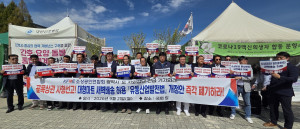 전국 광역시·도 소상공인연합회(회장단)는 9월 21일 국회 앞에서 대형마트 새벽배송 허용을 골자로 하는 ‘유통산업발전법 일부개정법률안’의 즉각적인 입법 철회와 폐기를 촉구하는 긴급 기자회견을 개최했다