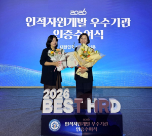 디스플레이허브, ‘2026 인적자원개발 우수기관(Best-HRD)’ 인증 획득