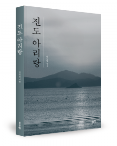 한동엽 지음, 좋은땅출판사, 268쪽, 1만8000원