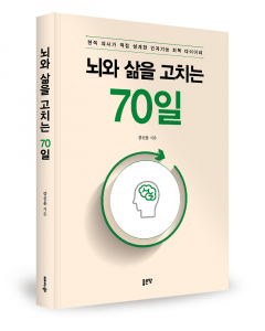 강신용 지음, 좋은땅출판사, 328쪽, 2만2000원
