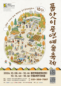 축제 포스터