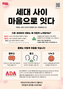 캠페인 메인 포스터