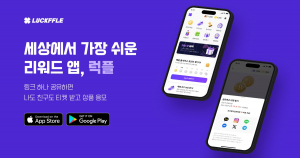 부스트루프가 운영하는 리워드 매체 앱 ‘럭플’ 대표 이미지