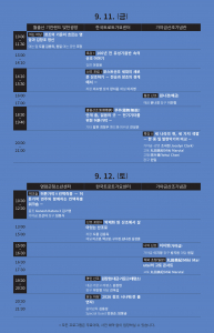 2026 김창조 산조 페스티벌 프로그램
