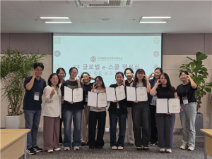 사이버한국외국어대학교 ‘KF 글로벌 e-스쿨 펠로십’에 참가한 외국인 학생들과 교수진이 수료식에서 기념 사진을 촬영하고 있다(사진=사이버한국외국어대학교)