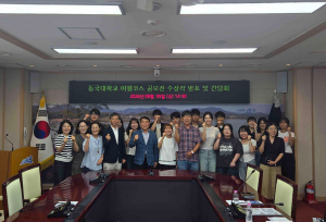 동국대학교 신안군청 방문 현장