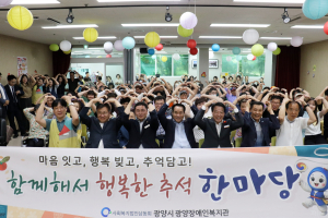 광양장애인복지관 2026년 추석 명절 행사 현장