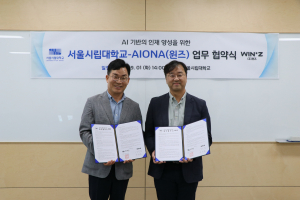윈즈 양승천 대표(왼쪽)와 서울시립대학교 경제학부 조명환 학부장이 9월 1일 서울시립대학교에서 AI 기반 학습 플랫폼 ‘AIONA’를 활용한 교육 역량 개발 업무협약(MOU)을 체결하고 기념 촬영을 하고 있다
