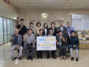 MG은평뉴타운새마을금고-은평뉴타운도서관 사랑의 도서 기증 전달식