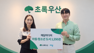 재담미디어는 추석 명절을 맞아 지난 21일 초록우산에 아동·청소년 도서 1550권을 기부했다. 왼쪽부터 박정 초록우산 사회공헌사업센터장, 서종휘 재담미디어 경영관리본부장