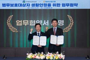 최영승 한국법무보호복지공단 이사장(왼쪽)과 강태영 NH농협은행 은행장이 업무협약을 체결하고 있다(사진=NH농협은행)