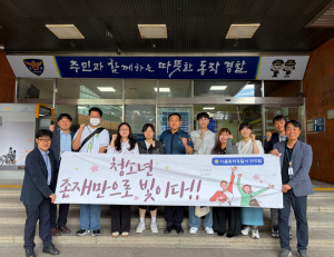 동작구경찰서장과 함께한 검정고시 합격 청소년 축하·격려 기념촬영 모습