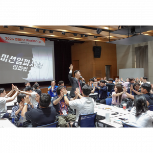 지니컴퍼니 대표 MC 이규진이 참가자들의 반응을 살피며 협동형 팀빌딩 프로그램 ‘미션임파서블’을 진행하고 있다