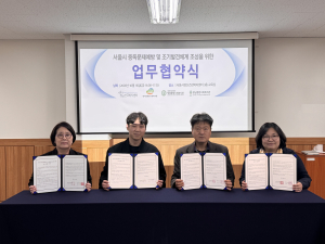 서울시정신건강복지센터가 방아골·신목·청담·풍납종합사회복지관과 서울시 중독문제예방 및 조기발견체계 조성을 위한 업무협약을 체결했다