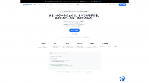 OrcaRouter 일본어 사이트 첫 화면