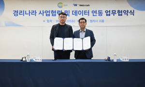 지난 7일 서울 영등포구 웹케시 본사에서 강원주 웹케시 대표(오른쪽)와 루이스 위세얼 공동대표가 국내 진출 중국계 기업 대상 ‘경리나라’ 공급 확대를 위한 업무협약을 체결하고 기념촬영을 하고 있다