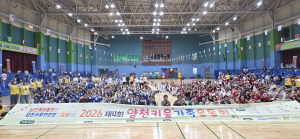 500여 명의 양천 가족이 하트를 그리며 ‘우리 모두는 양천키움가족’을 외치고 있다