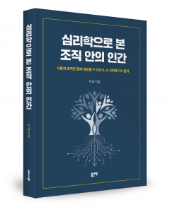 이남 지음, 좋은땅출판사, 304쪽, 1만8000원
