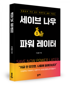 이상엽 지음, 좋은땅출판사, 80쪽, 1만6800원