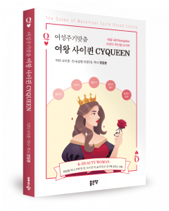 정일봉 지음, 좋은땅출판사, 200쪽, 1만8000원