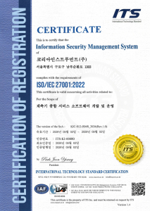 ISO 인증서(ISO 27001)-계측기 종합 서비스 소프트웨어 개발 및 운영