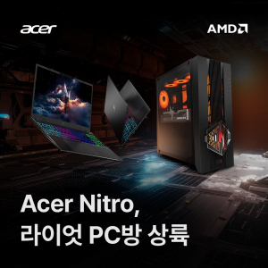 에이서, 라이엇 PC방 전 좌석에 AMD 라이젠 7 9800X3D 탑재 고성능 게이밍 데스크톱 ‘니트로 70’ 도입