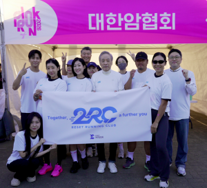 대한암협회가 암경험청년들을 중심으로 한 러닝 클럽 ‘2RC(Reset-Running Club)’를 발족했다