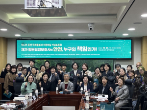 10월 29일 열린 ‘재가 방문요양보호사의 안전, 누구의 책임인가’ 토론회 참여자들이 사회구성원의 책임과 역할을 촉구했다