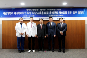 10월 12일 덴컴, 서울대학교 치의학대학원, 서울대학교치과병원이 AI 기반 치주 음성인식 차트화 도구의 학생 임상 교육 적용을 위한 업무 협약(MOU)을 체결했다
