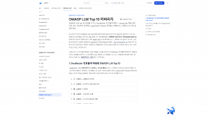 OrcaRouter 문서의 OWASP LLM Top 10 컴플라이언스 페이지