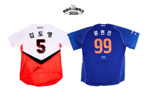김도영·류현진 친필 사인 유니폼 위아자 나눔상점 온라인 래플에 나오는 김도영(왼쪽)·류현진의 친필 사인 유니폼(제공=위스타트)