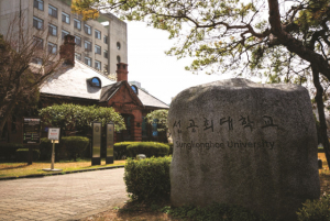 성공회대학교 전경