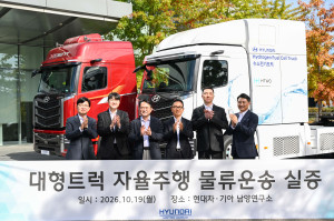 ‘레벨 4 자율주행 트럭 물류 운송 사업 실증’ 업무협약식에서 왼쪽부터 현대글로비스 미래물류기술센터 한규헌 상무, 라이드플럭스 박중희 대표, 현대차 글로벌상용&LCV 사업본부 박철연 전무, 현대차·기아 상용LCM담당 박상현 부사장, 마스오토 박일수 대표, 현대모비스 통합구매실 남석윤 상무가 기념사진을 촬영하고 있다