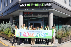 ‘금천그린키즈 스쿨’ 참여 현장(사진=금천구시설관리공단)