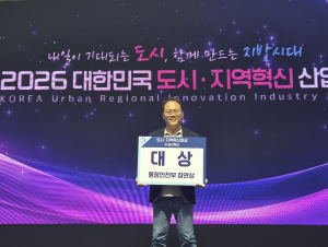 2026 대한민국 도시지역혁신 대상 AI공간혁신 대상 수상