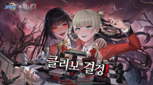 ‘마작일번가’와 일본 애니메이션 ‘카케구루이’의 컬래버 대표 이미지(사진=포미라이)