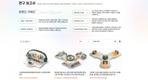옥외광고센터 홈페이지 ‘정보마당’ 연구 보고서 화면. 최근 관심이 높은 주제별로 자료를 모아 볼 수 있다