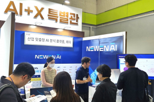 뉴엔AI 부스에서 상담을 받고 있는 관람객들