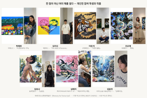 ‘제4회 청소년환경예술전 - Memory for Tomorrow’의 학생 작품(제공=넥스트 캔버스)