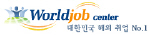 월드잡센터 Logo