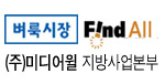 미디어윌 부산벼룩시장 Logo