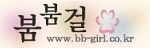 붐붐걸 Logo