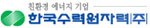 한국수력원자력 Logo
