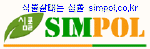 심폴 Logo