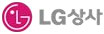 LG상사 Logo