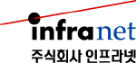 인프라넷 Logo