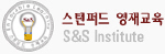 에스앤에스인스티튜트 Logo